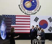 尹, NASA 고다드 우주센터 방문… "한미동맹, 지구 넘어 우주로"(상보)