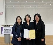 동아대 기초연구실, 한국의류학회 춘계학술대회서 우수논문발표상