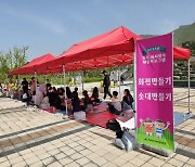 지리산역사문화관, 삼월 삼짇날 화전 부치며 봄 알려