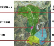 대전 금고동 환경시설 밀집지에 대중형 골프장 조성…2028년 운영