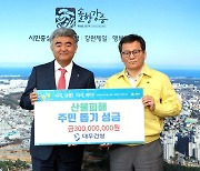 대우건설, 강릉 산불 피해 주민돕기 성금 전달