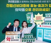 [포토] 동국제약, 전립선비대증 바로 알기 캠페인