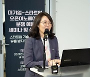 무협, '오픈 이노베이션 분쟁 예방 세미나' 열어