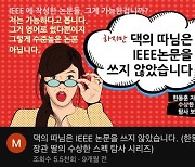 MIT "한동훈 딸 입학 정당" 결정에..野지지자들 "돈 받았냐" 분노