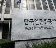 언론재단, ‘윤 대통령 일장기 경례 논란’ 기자 연수 취소 재검토