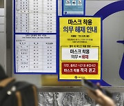 “코로나, 일주일 새 18% 증가…그래도 5월 위기단계 하향 가능”