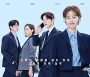 K-직장인의 찐 현실 고증 '레이스', 메인 포스터·예고편 공개