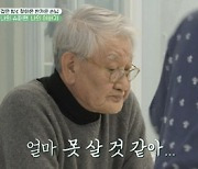 하하父, 치매 걱정 “얼마 못 살 것 같아”..하하 울컥 (‘하하버스’)