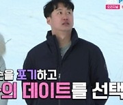 ‘나는 솔로’ 영호, 하루만에 “옥숙은 포기”..영자와 데이트 [TVis]