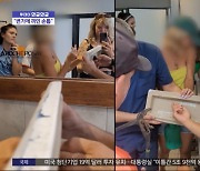 [와글와글] "여기에 끼이다니"‥변기 물 내리다 손가락 잃을 뻔