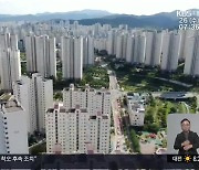 세종 다세대 주택 전세가율 86%…‘깡통전세’ 조심해야