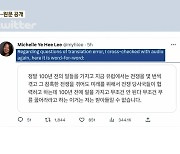 ‘주어 생략’ 오역 주장, 원문 공개되자 “신중히 논평”