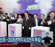 진천군 ‘ESG 도시’ 선포…2026년까지 4,025억 투입