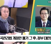 [최강시사] 정황근 “가루쌀, 쌀문제 대안…오죽하면 신의 선물이라 했겠나”