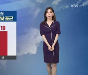 [날씨] 부산 내일 아침 9도·낮 19도…일교차 주의