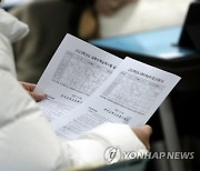 서울대·고려대 등 21개교, 2025년 대입 정시에 학폭 반영