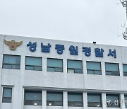 '면담중 화나서' 고교생이 담임 교사에 우산 휘둘러 폭행