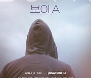 화제의 명작 '보이A', 창작 뮤지컬 재탄생…26일 1차 티켓 오픈