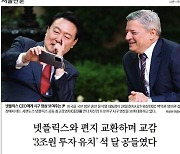 김건희 여사까지 띄운 尹대통령 넷플릭스 투자, 과연 성과인가