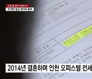 전세사기로 신혼의 단꿈 와르르…승소해도 ‘돈 없다’ 버티면 방법 없어