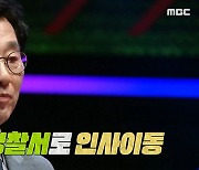 김복준 "후배 형사, 아내 재혼하자 충격…아이 둘과 극단적 선택"