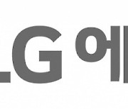 LG엔솔 "美 IRA 정책 등 외부요인 안주 않고 근본적 경쟁력 강화할 것"