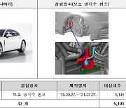 '화재' 우려에… GM·포르쉐 등 4사 4차종 1.7만대 리콜