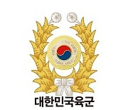 육군 부대 생활관에서 대마초 피운 병사들 적발…기강해이 도마