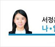 우리은행장 후보들, 노조 심층인터뷰에 공들이는 이유는 [서정은 기자의 나·알·아]