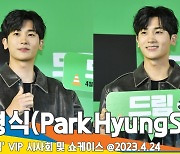 박형식(ParkHyungSik), 꽃가루 휘날리는 미소 (영화 ‘드림’ VIP 시사회)[뉴스엔TV]