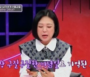 선물 가격비교 차액입금 계산적 남친, 동거 가사노동도 계산 ‘소름’ (연참)[어제TV]