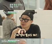 유재석x김종국 출동한 하하父 잔치 “융드옥정은 초대 NO”(하하버스)[결정적장면]