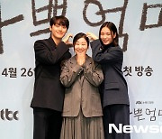 라미란x이도현x안은진, 엄마에게 하트~♥  [포토엔HD]