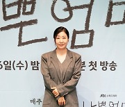 ‘나쁜엄마’ 라미란 “대본 너무 재밌어, 매달려서라도 해야 했던 작품”