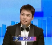 전현무, TV 진행자 출연자상 “앞으로 보여줄 부캐 150개 넘어”[한국PD대상]