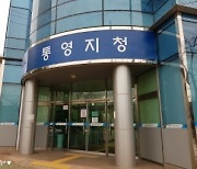 통영고용노동지청, 거제·통영·고성 안전문화 슬로건 공모전 개최