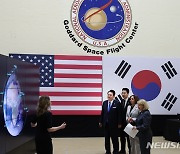 NASA 고다드 우주비행센터 방문한 윤 대통령