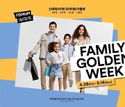 신세계사이먼 프리미엄 아울렛, 패밀리 골든 위크 진행