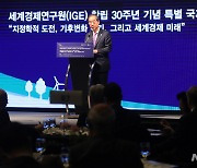 IGE 창립 30주년 기념 국제컨퍼런스 축사하는 한덕수 총리