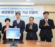 해양환경공단·수협은행, 해양플라스틱 저감 업무협약 2025년까지 연장