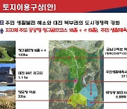 대전시, 2027년 유성구 금고동에 공공형 골프장 조성