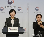 전현희 국민권익위원장,  '공공재정환수제도 운영'과 '부정수급 신고처리 기능' 통합 브리핑