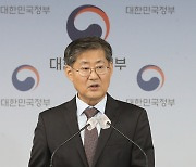 정선용 정부혁신조직실장, 2023년 정부혁신 종합계획 발표