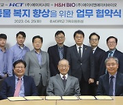 호서대 동물실험윤리위, HCT 등과 동물복지 업무협약