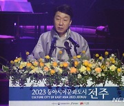 '2023 동아시아문화도시 전주' 개막…전통·문화정신 공유