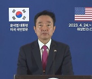 [현장연결] 한미정상, 확장억제 '워싱턴 선언' 채택…핵협의그룹 창설