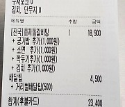 돈 없다며 갈비탕 ‘외상’ 부탁한 배달 손님…주문내역 보니