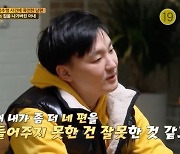 ‘결혼지옥’ 출신 노랑부부, 서로 받은 상처에 사과..갈등 봉합되나 (‘당결안’) [어저께TV]