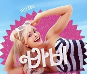 '바비' 감독 "논란 피할 수 없는 영화…수천 개 밈 양산할 듯"[Oh!llywood]