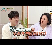 '옥문아들' 만능 이찬원, 이제는 아나운서 능력까지···이금희 극찬[종합]